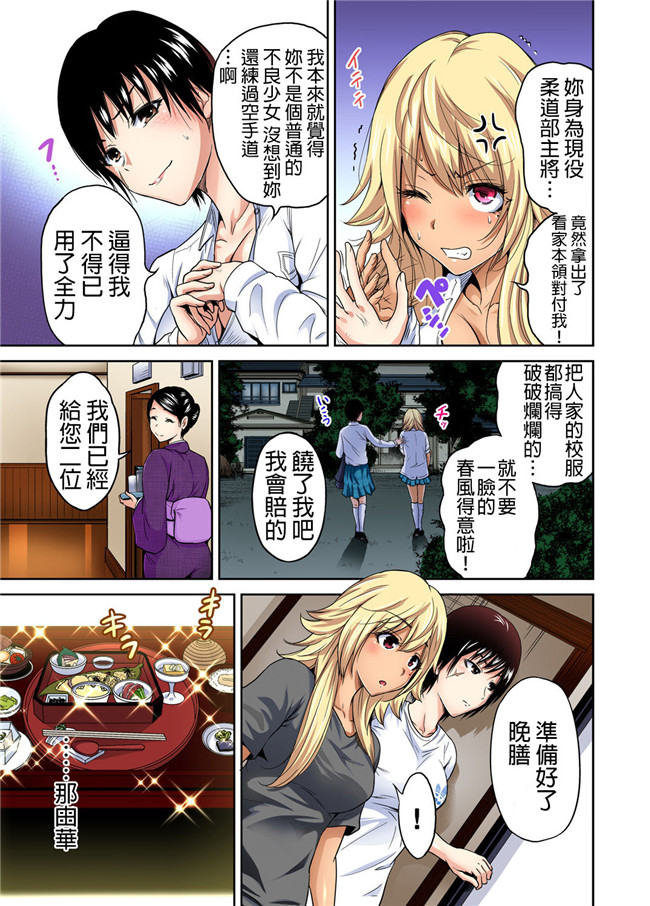 肉番全彩色漫画之[奥森ボウイ]男は女装した俺だけ!!第13話肉控本子