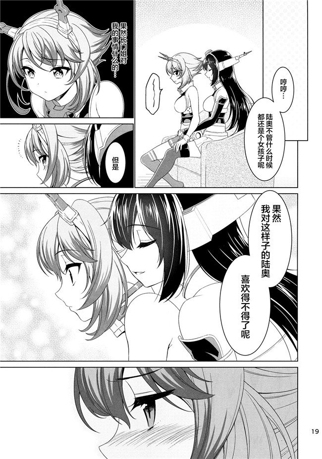 绅士漫画之CE家族社(C87)[DKsha(加瀬大輝)]お姉さんじゃいられない狂三本子