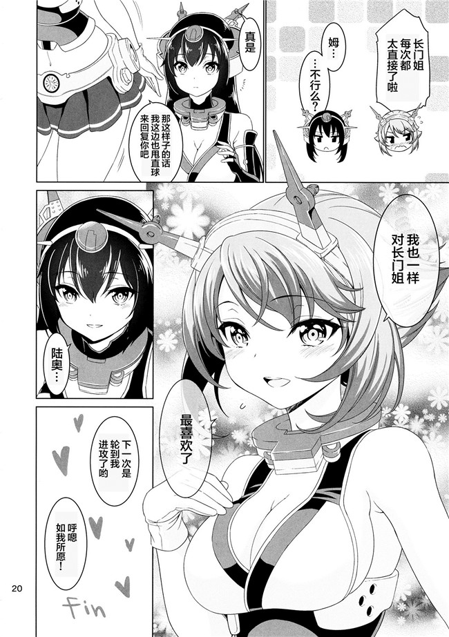 绅士漫画之CE家族社(C87)[DKsha(加瀬大輝)]お姉さんじゃいられない狂三本子