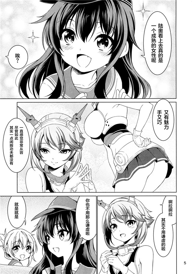 绅士漫画之CE家族社(C87)[DKsha(加瀬大輝)]お姉さんじゃいられない狂三本子