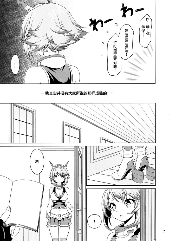 绅士漫画之CE家族社(C87)[DKsha(加瀬大輝)]お姉さんじゃいられない狂三本子