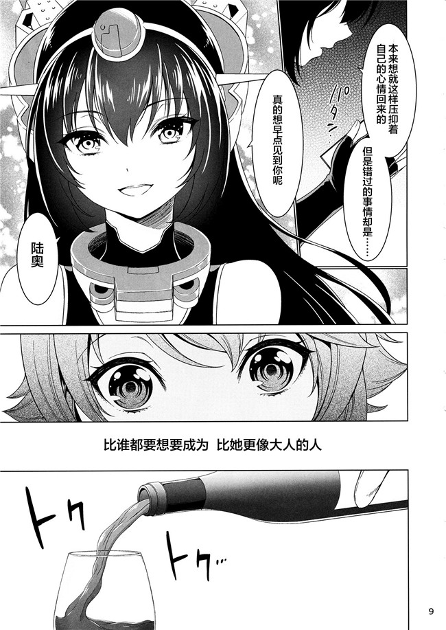 绅士漫画之CE家族社(C87)[DKsha(加瀬大輝)]お姉さんじゃいられない狂三本子