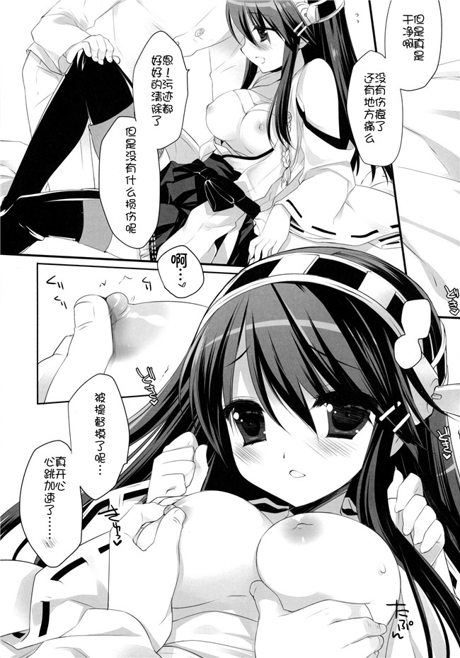 绅士漫画之[DNALab(ミヤスリサ)]TENDER舰娘本子(艦隊これくしょん -艦これ-)