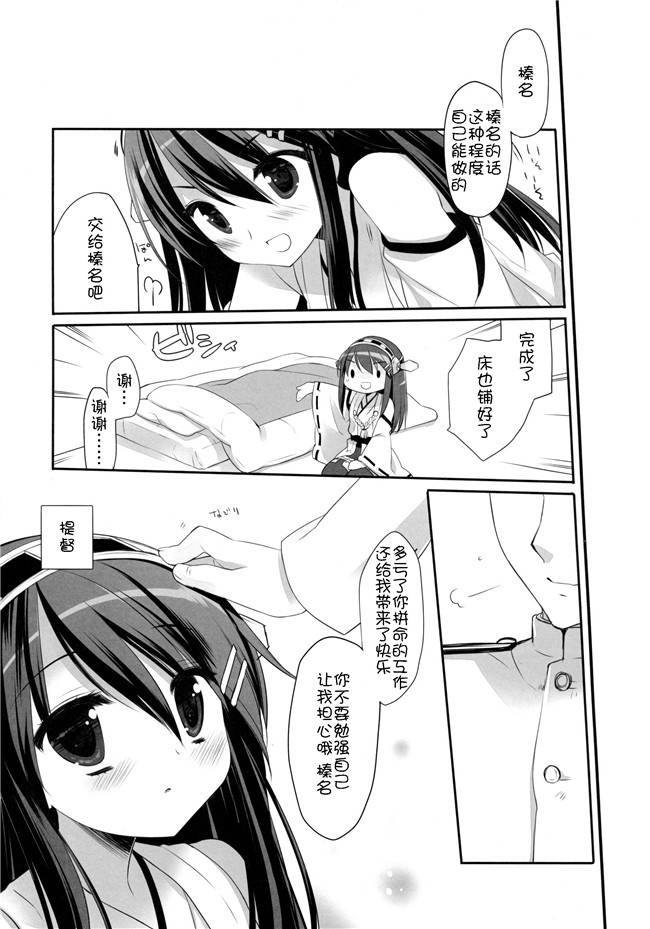 绅士漫画之[DNALab(ミヤスリサ)]TENDER舰娘本子(艦隊これくしょん -艦これ-)