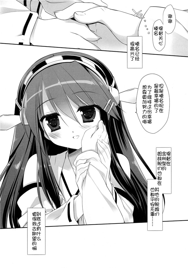 绅士漫画之[DNALab(ミヤスリサ)]TENDER舰娘本子(艦隊これくしょん -艦これ-)