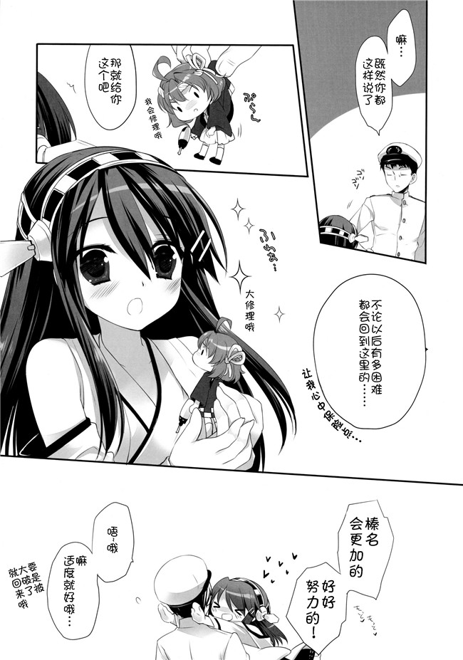 绅士漫画之[DNALab(ミヤスリサ)]TENDER舰娘本子(艦隊これくしょん -艦これ-)