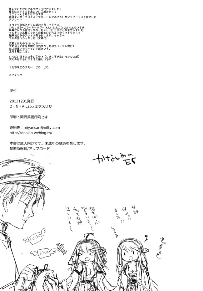 绅士漫画之[DNALab(ミヤスリサ)]TENDER舰娘本子(艦隊これくしょん -艦これ-)