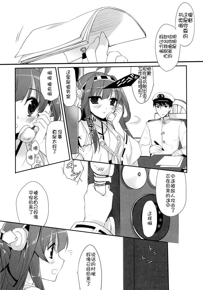 绅士漫画之[DNALab(ミヤスリサ)]TENDER舰娘本子(艦隊これくしょん -艦これ-)