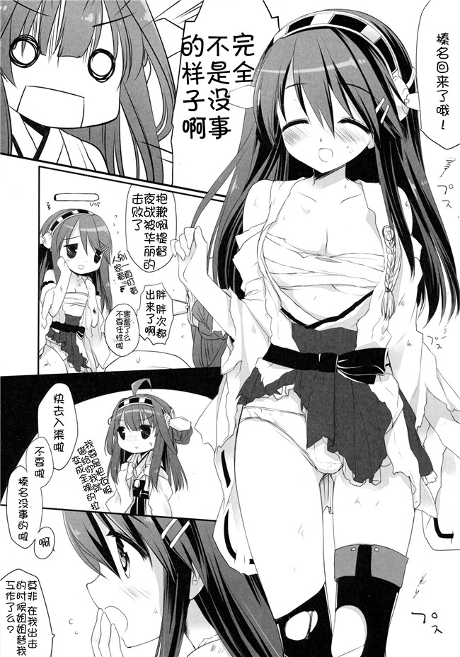 绅士漫画之[DNALab(ミヤスリサ)]TENDER舰娘本子(艦隊これくしょん -艦これ-)