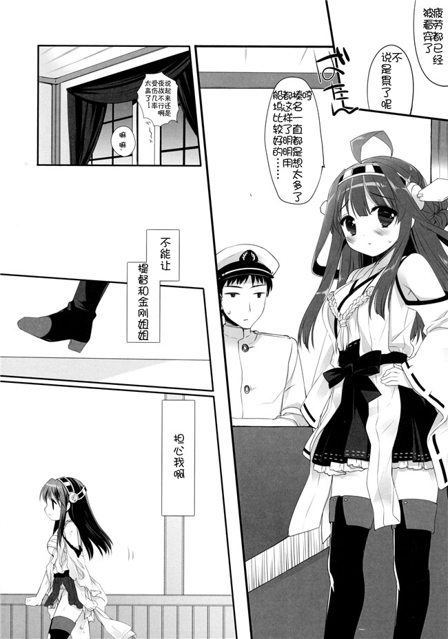 绅士漫画之[DNALab(ミヤスリサ)]TENDER舰娘本子(艦隊これくしょん -艦これ-)