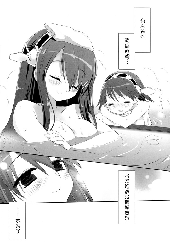 绅士漫画之[DNALab(ミヤスリサ)]TENDER舰娘本子(艦隊これくしょん -艦これ-)