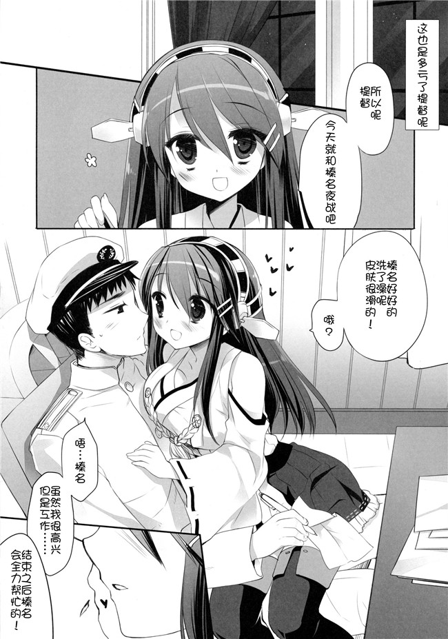 绅士漫画之[DNALab(ミヤスリサ)]TENDER舰娘本子(艦隊これくしょん -艦これ-)