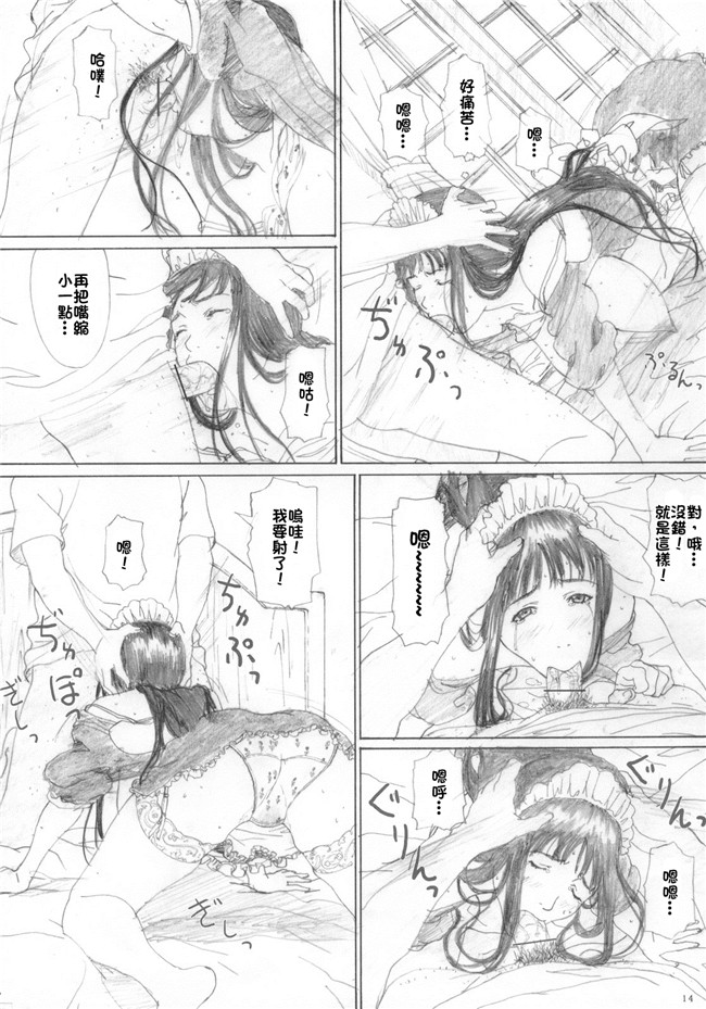 邪恶少女漫画大全之狂三本子[YAKIYAMA LINE(カルーア鈴木)]RAISIN BREAD 02