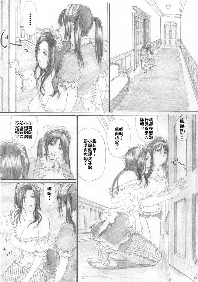 邪恶少女漫画大全之狂三本子[YAKIYAMA LINE(カルーア鈴木)]RAISIN BREAD 02