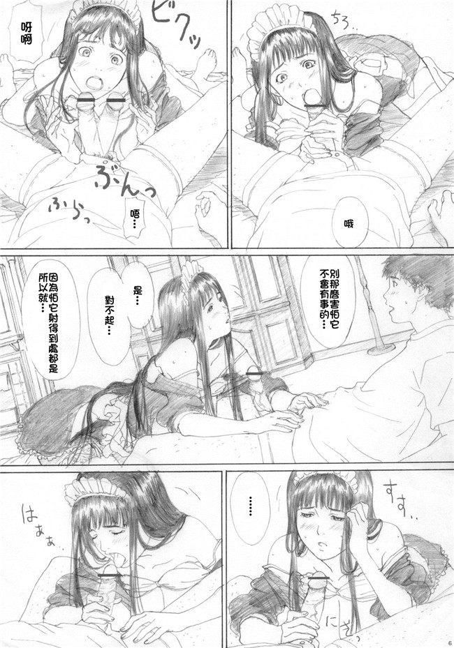 邪恶少女漫画大全之狂三本子[YAKIYAMA LINE(カルーア鈴木)]RAISIN BREAD 02