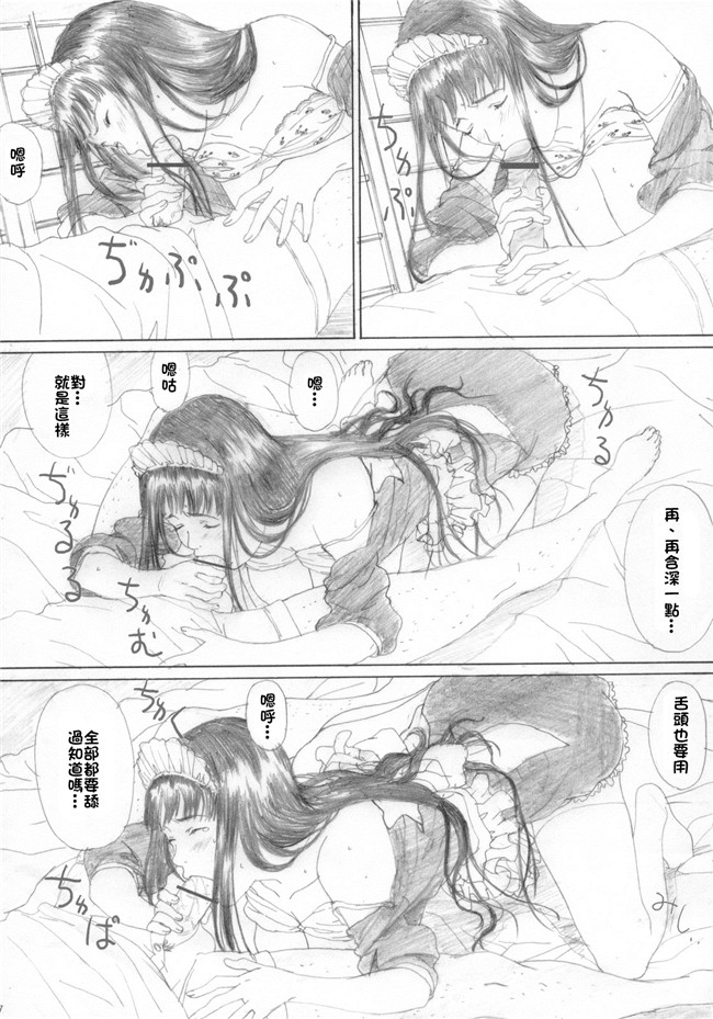 邪恶少女漫画大全之狂三本子[YAKIYAMA LINE(カルーア鈴木)]RAISIN BREAD 02