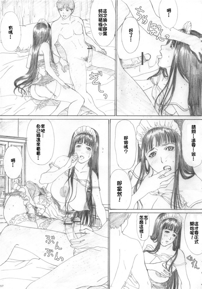 邪恶少女漫画大全之狂三本子[YAKIYAMA LINE(カルーア鈴木)]RAISIN BREAD 02