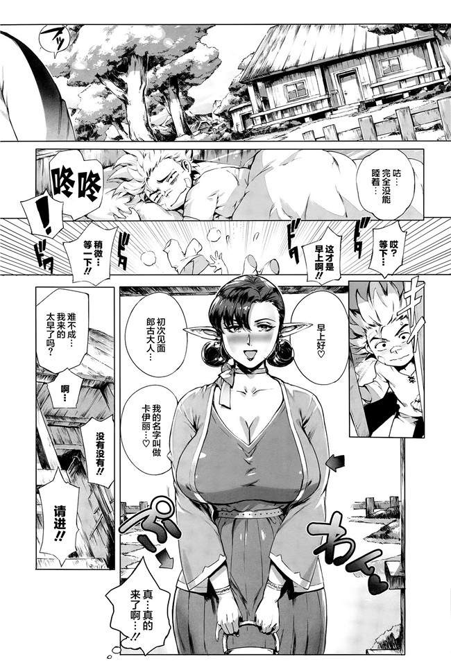 无翼鸟邪恶少女漫画之[おるとろ]こが種付けフロンティア~大地の章lol本子