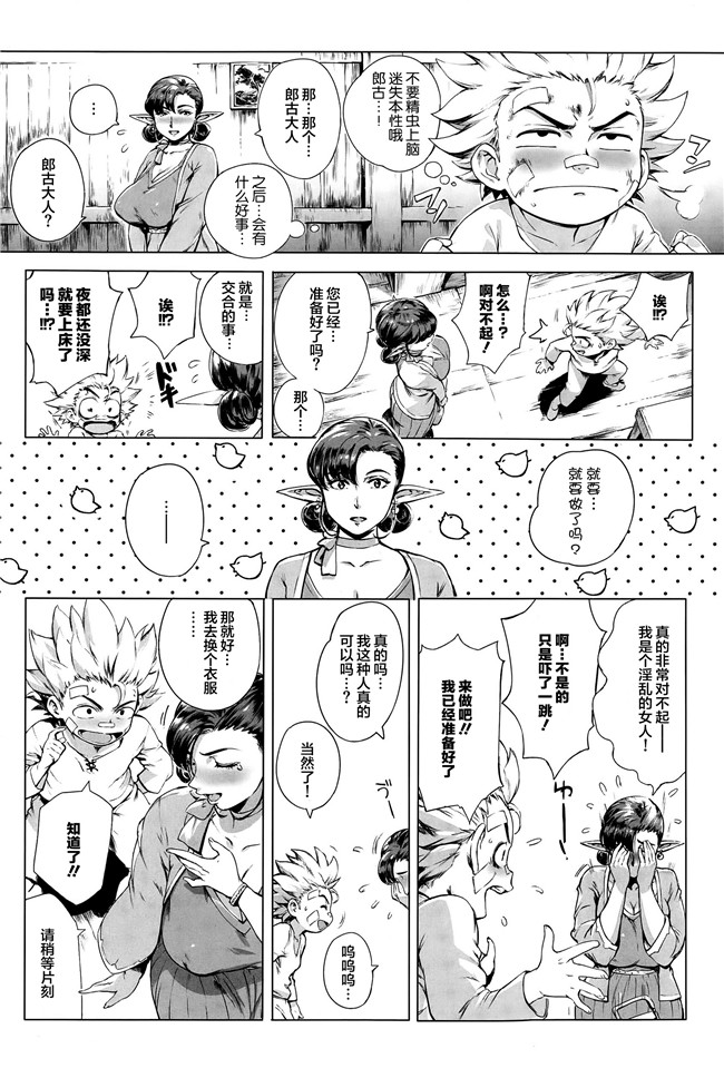 无翼鸟邪恶少女漫画之[おるとろ]こが種付けフロンティア~大地の章lol本子