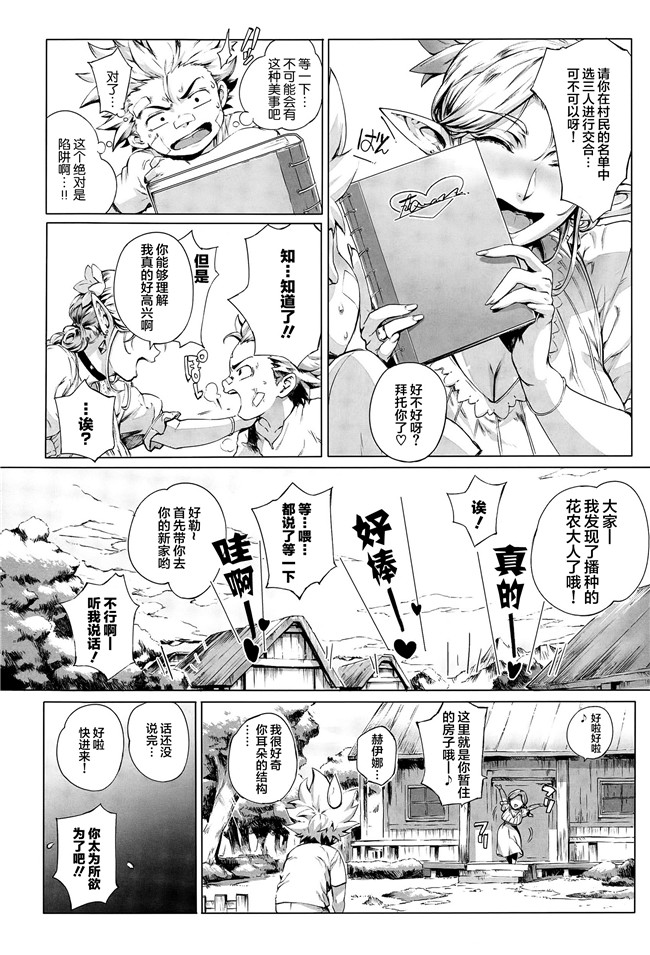 无翼鸟邪恶少女漫画之[おるとろ]こが種付けフロンティア~大地の章lol本子