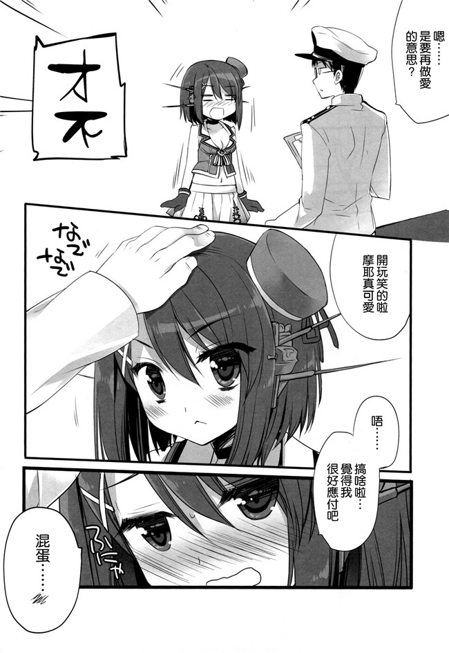 艦隊これくしょん-艦これ无翼鸟邪恶少女漫画之[D.N.A.Lab.(ミヤスリサ)]あたしもちゃんと可愛がれっての クソが!舰娘本子