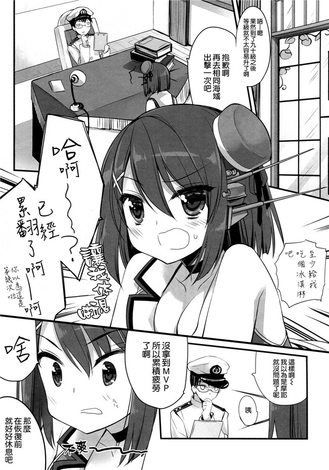 艦隊これくしょん-艦これ无翼鸟邪恶少女漫画之[D.N.A.Lab.(ミヤスリサ)]あたしもちゃんと可愛がれっての クソが!舰娘本子