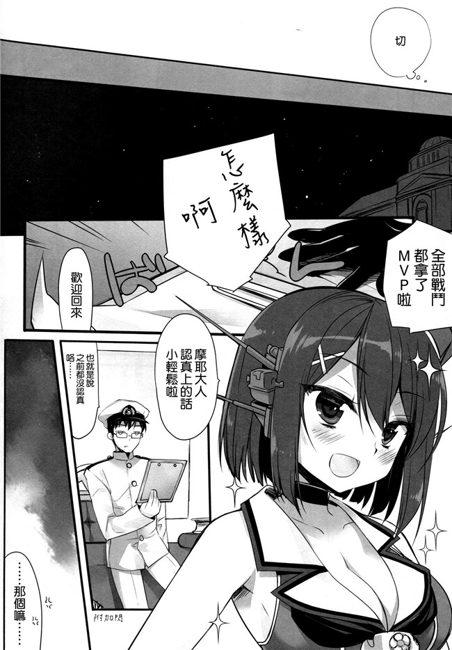 艦隊これくしょん-艦これ无翼鸟邪恶少女漫画之[D.N.A.Lab.(ミヤスリサ)]あたしもちゃんと可愛がれっての クソが!舰娘本子