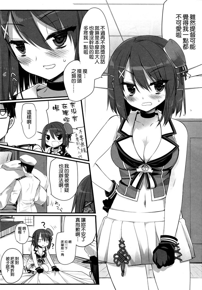 艦隊これくしょん-艦これ无翼鸟邪恶少女漫画之[D.N.A.Lab.(ミヤスリサ)]あたしもちゃんと可愛がれっての クソが!舰娘本子