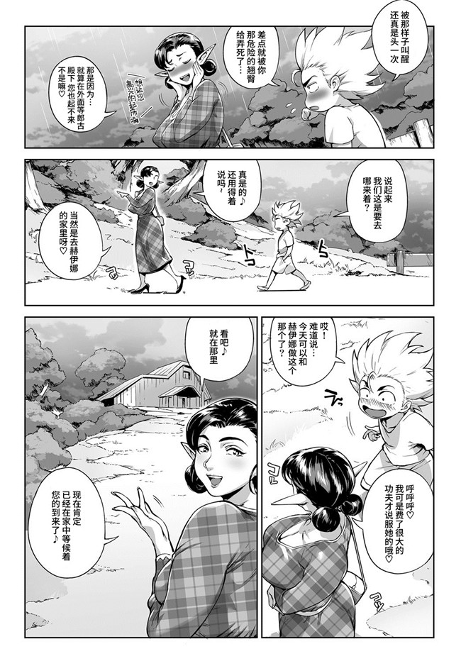 无翼鸟邪恶漫画之[おるとろ]こが種付けフロンティア~天空の章h本子