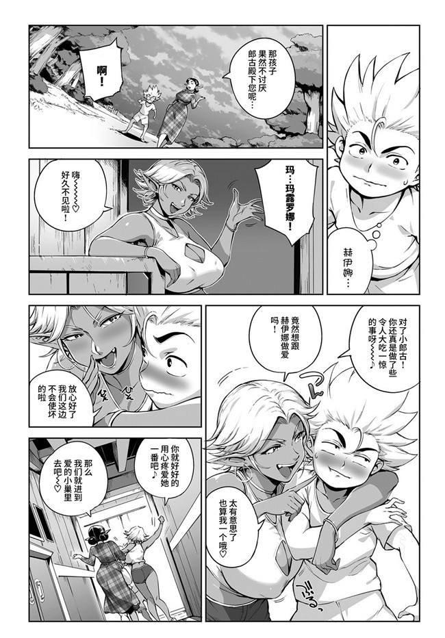 无翼鸟邪恶漫画之[おるとろ]こが種付けフロンティア~天空の章h本子