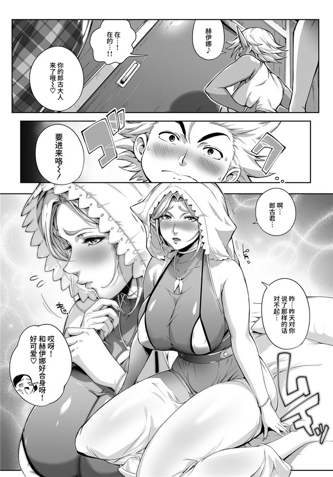 无翼鸟邪恶漫画之[おるとろ]こが種付けフロンティア~天空の章h本子