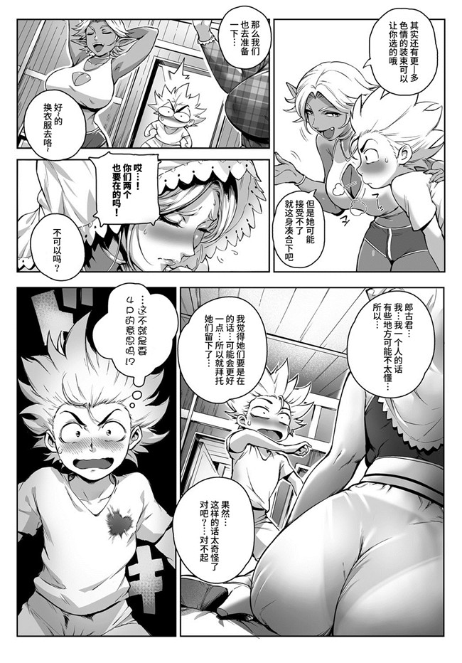 无翼鸟邪恶漫画之[おるとろ]こが種付けフロンティア~天空の章h本子