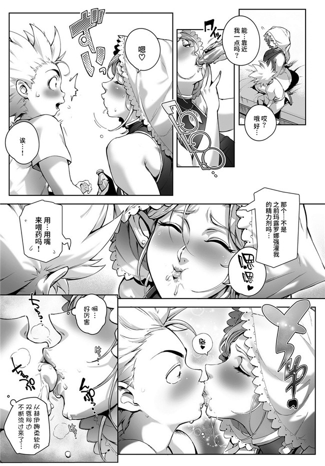 无翼鸟邪恶漫画之[おるとろ]こが種付けフロンティア~天空の章h本子