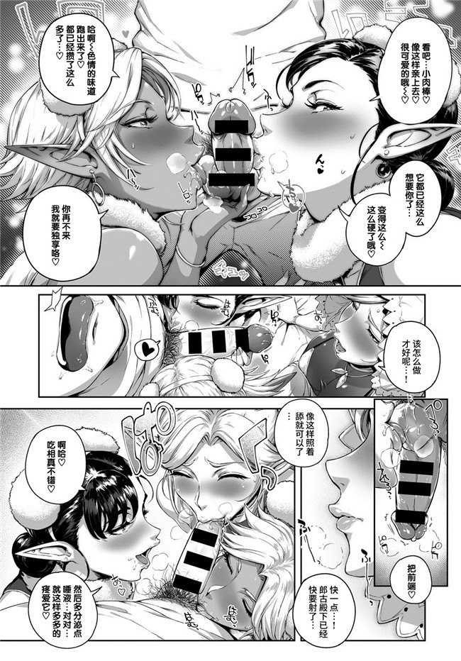 无翼鸟邪恶漫画之[おるとろ]こが種付けフロンティア~天空の章h本子