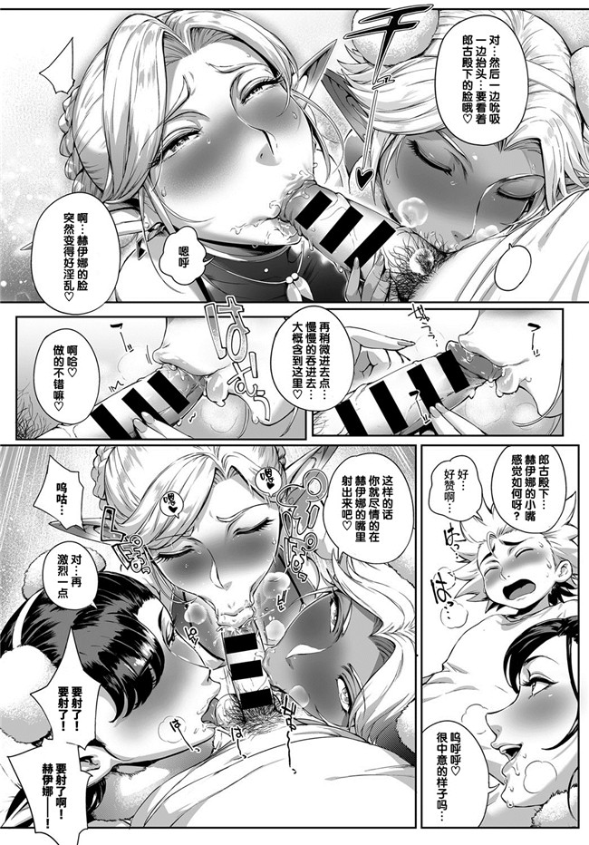 无翼鸟邪恶漫画之[おるとろ]こが種付けフロンティア~天空の章h本子