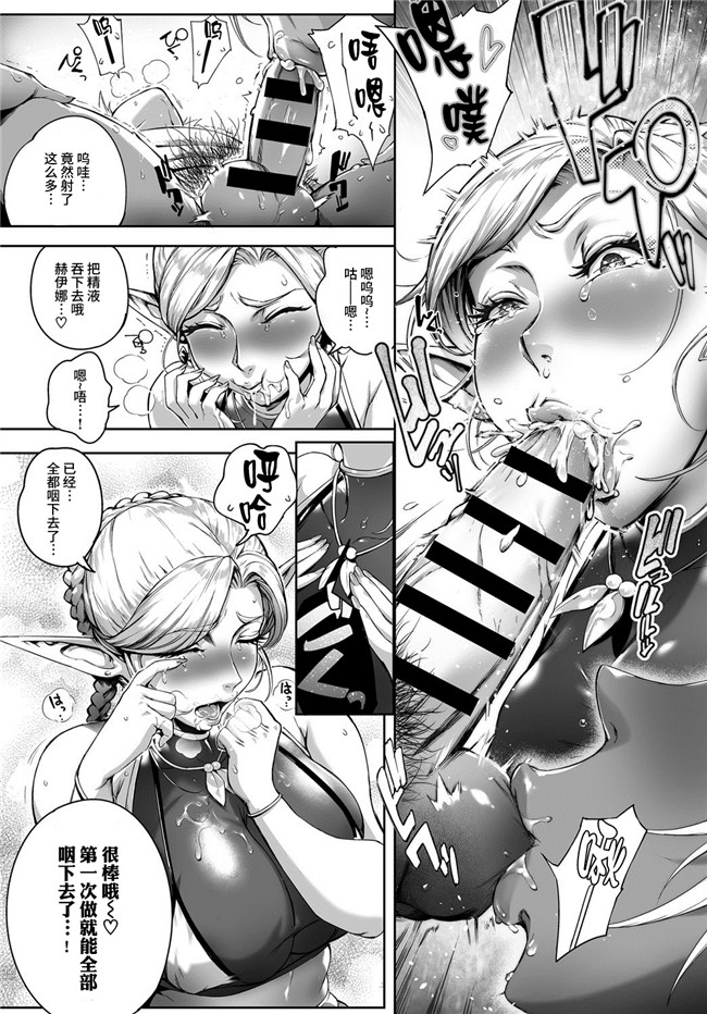 无翼鸟邪恶漫画之[おるとろ]こが種付けフロンティア~天空の章h本子