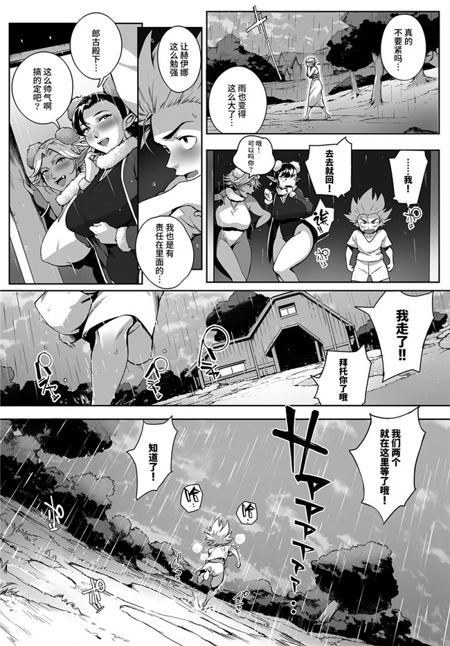 无翼鸟邪恶漫画之[おるとろ]こが種付けフロンティア~天空の章h本子