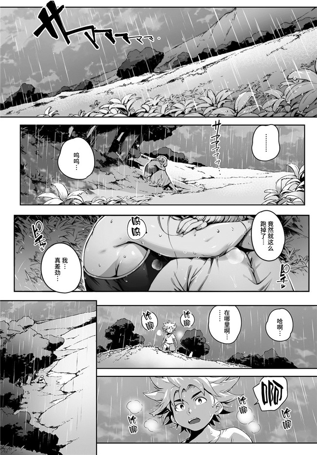 无翼鸟邪恶漫画之[おるとろ]こが種付けフロンティア~天空の章h本子