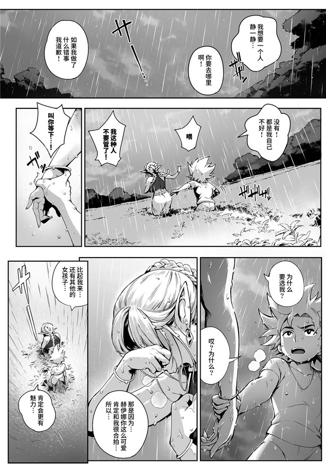 无翼鸟邪恶漫画之[おるとろ]こが種付けフロンティア~天空の章h本子