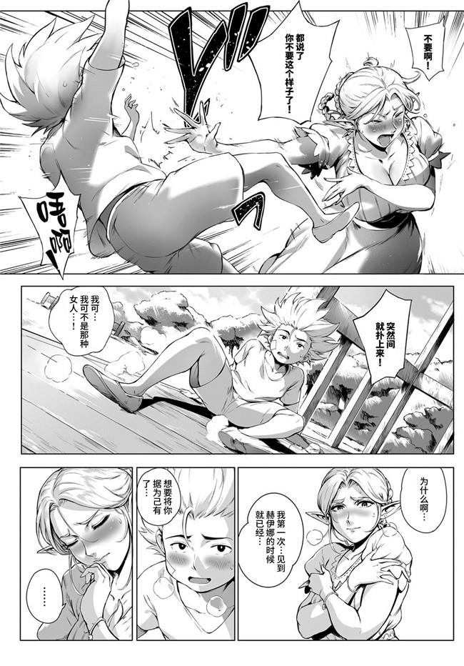 无翼鸟邪恶漫画之[おるとろ]こが種付けフロンティア~天空の章h本子