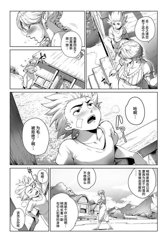 无翼鸟邪恶漫画之[おるとろ]こが種付けフロンティア~天空の章h本子