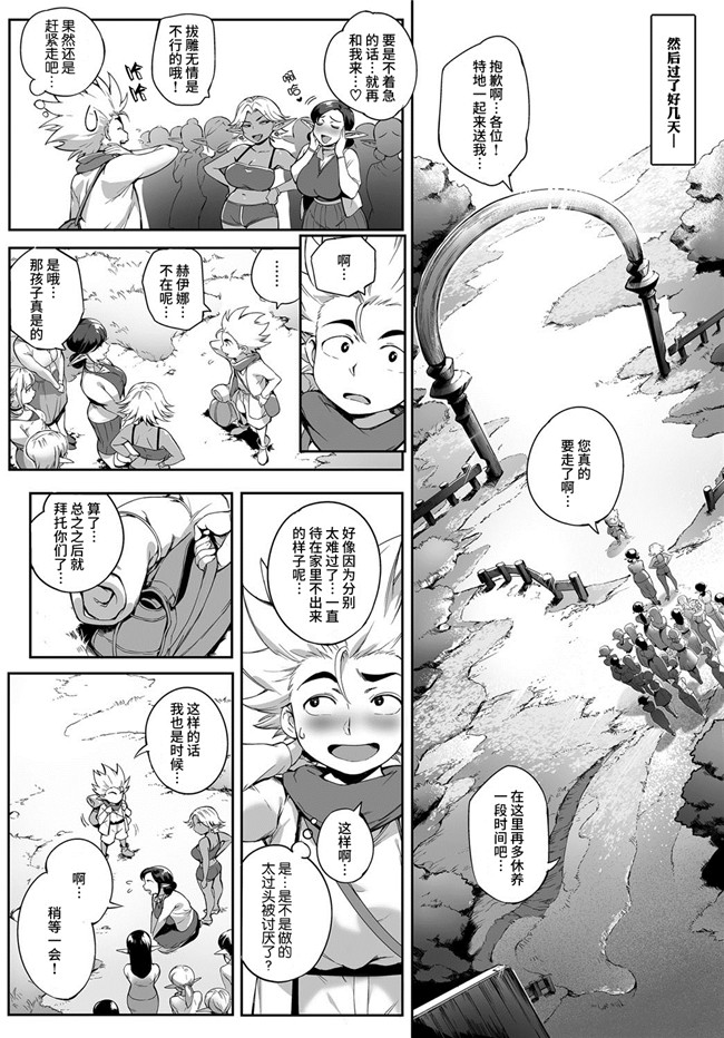 无翼鸟邪恶漫画之[おるとろ]こが種付けフロンティア~天空の章h本子