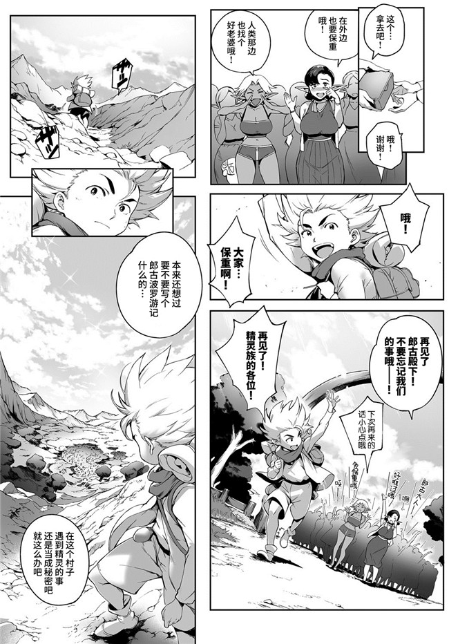 无翼鸟邪恶漫画之[おるとろ]こが種付けフロンティア~天空の章h本子