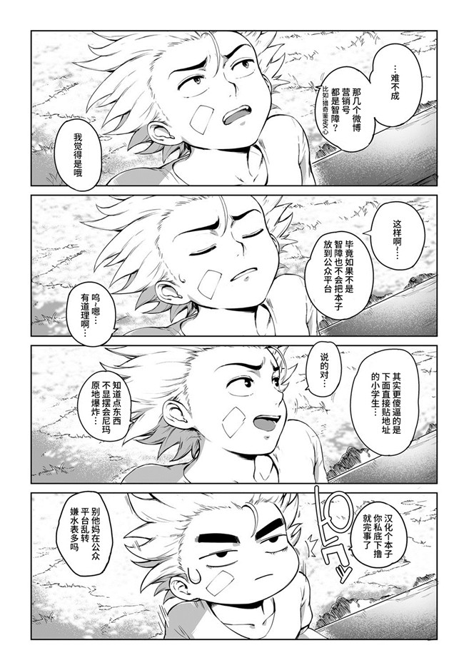 无翼鸟邪恶漫画之[おるとろ]こが種付けフロンティア~天空の章h本子