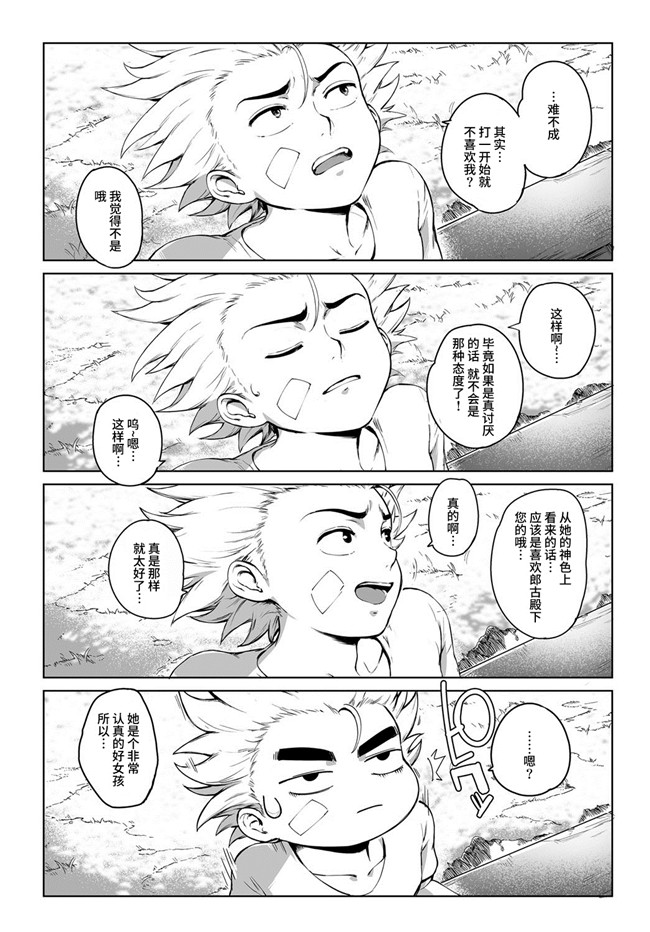 无翼鸟邪恶漫画之[おるとろ]こが種付けフロンティア~天空の章h本子