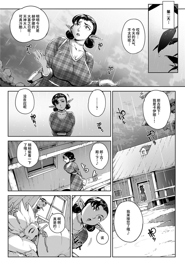 无翼鸟邪恶漫画之[おるとろ]こが種付けフロンティア~天空の章h本子