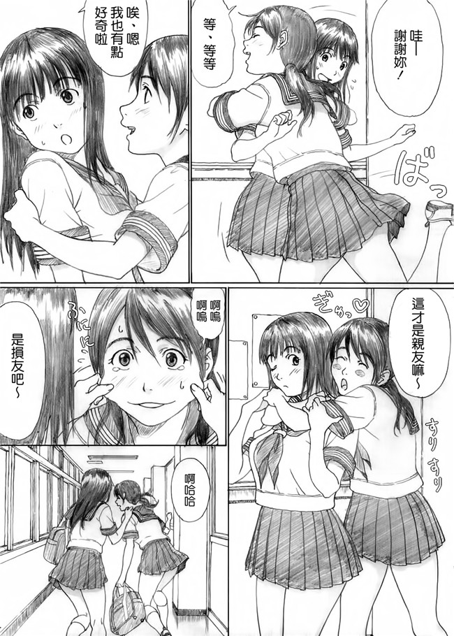 邪恶少女漫画无翼鸟之[YAKIYAMA LINE(カルーア鈴木)]ふたり花火lol本子