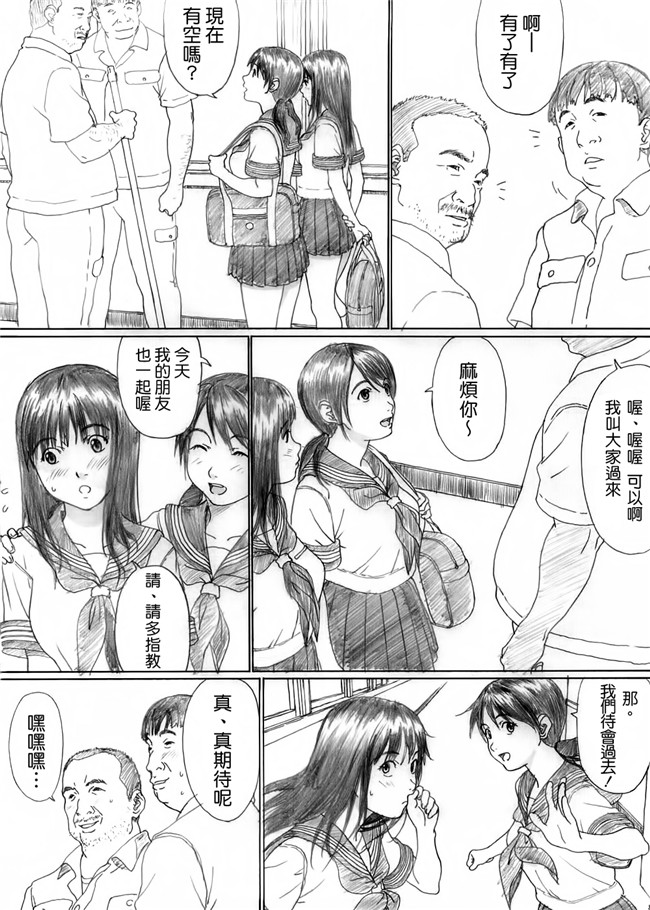 邪恶少女漫画无翼鸟之[YAKIYAMA LINE(カルーア鈴木)]ふたり花火lol本子