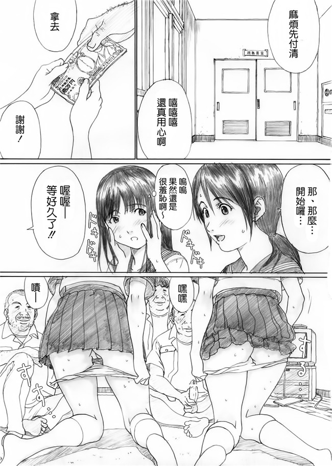 邪恶少女漫画无翼鸟之[YAKIYAMA LINE(カルーア鈴木)]ふたり花火lol本子