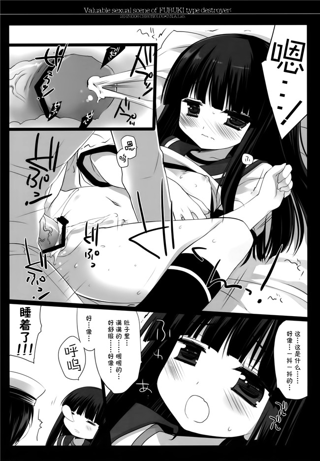 里番漫画之[桜沢いづみ、ミヤスリサ]吹雪型駆逐艦の貴重ないやらしいシーン